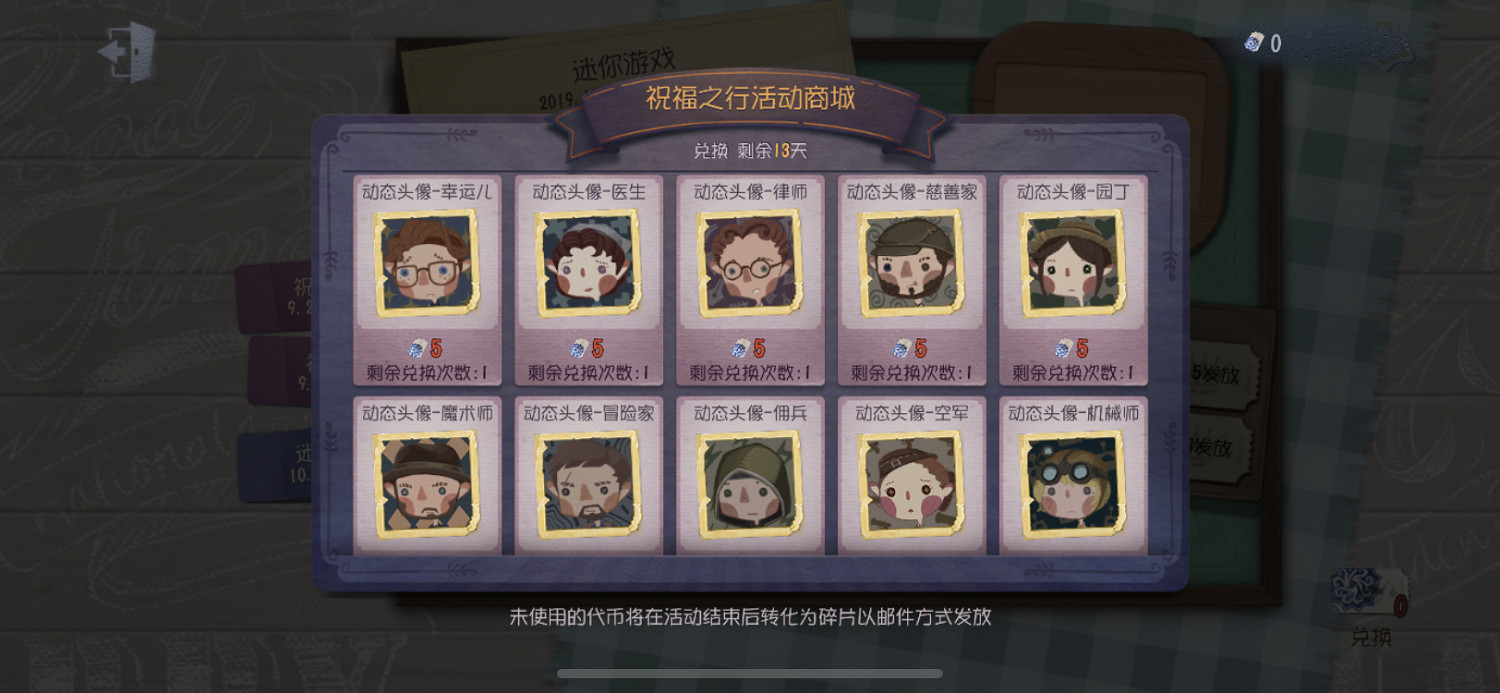 《第五人格》動態頭像一覽 你最喜歡誰的動態頭像呢