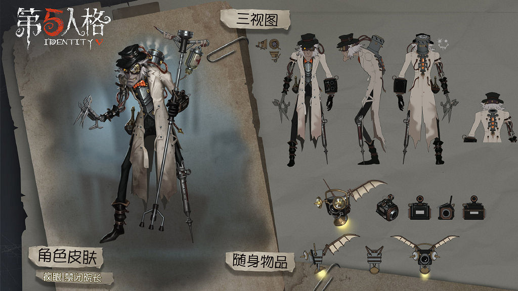 《第五人格》賽季精華2寶箱皮膚原畫欣賞 這個瘋眼有點帥