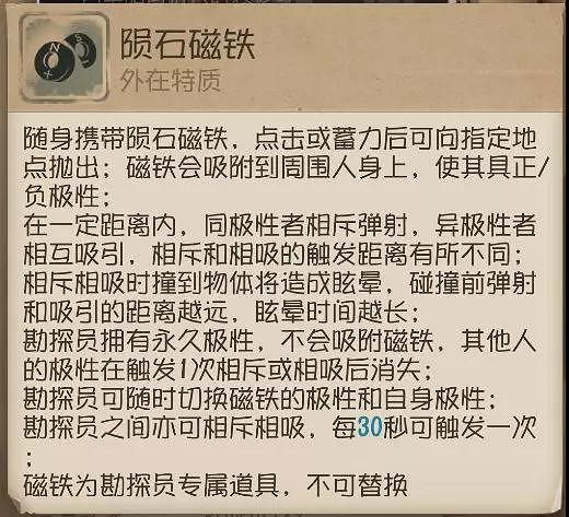 《第五人格》勘探員諾頓技能詳解 勘探員諾頓玩法介紹