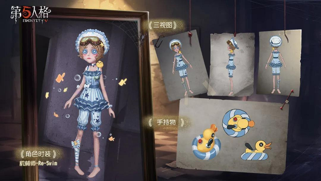 《第五人格》13賽季精華2內容是什麽 十三賽季精華2皮膚一覽 《第五人格》13賽季精華2內容是什麽 十三賽季精華2皮膚一覽