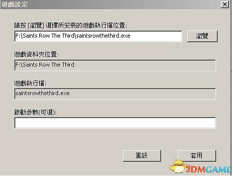 黑街聖徒4怎麽連線 黑街聖徒4連線圖文教學 黑街聖徒4怎麽連線 黑街聖徒4連線圖文教學