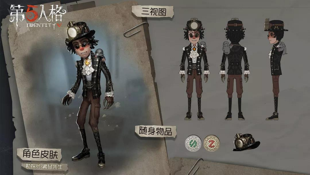 《第五人格》2019賽季精華皮膚匯總 2019全賽季精華皮膚一覽