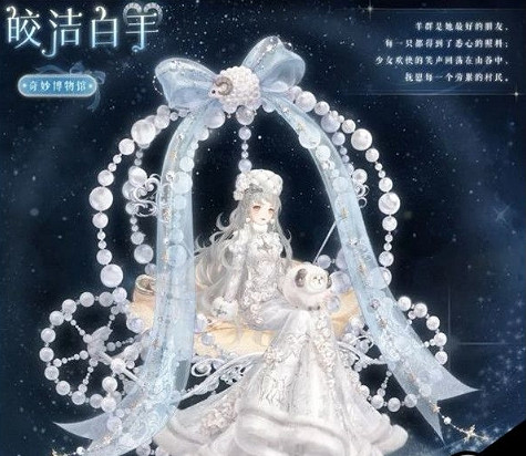 《奇蹟暖暖》率真白羊座挑戰活動攻略 率真白羊座挑戰怎麽玩 《奇蹟暖暖》率真白羊座挑戰活動攻略 率真白羊座挑戰怎麽玩