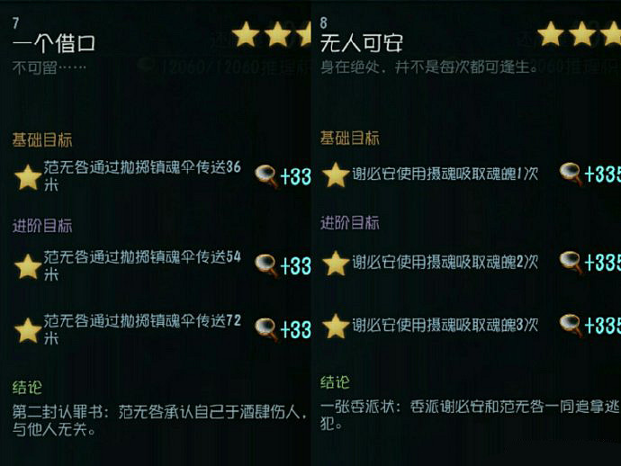 《第五人格》宿傘之魂推演攻略 宿傘之魂推演任務匯總