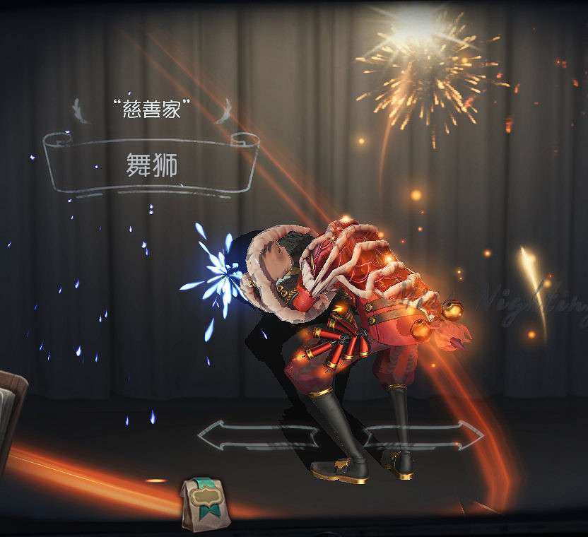 《第五人格》怪角舞獅皮膚怎麽樣 慈善家舞獅皮膚欣賞