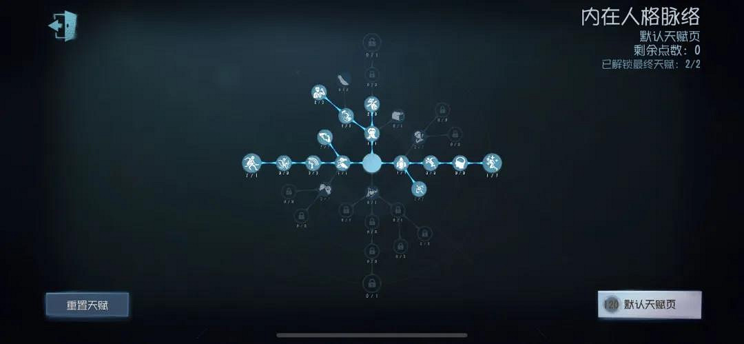 《第五人格》先知使用攻略 先知伊萊技能解析天賦推薦