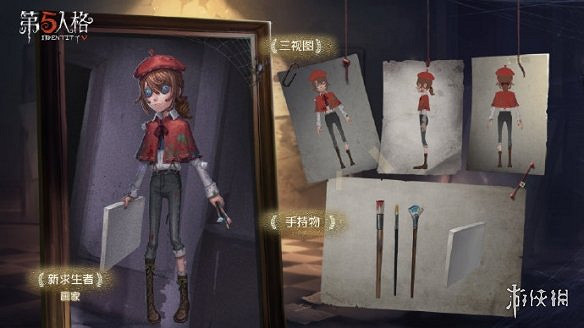 《第五人格》畫家故事背景是什麽 畫家故事背景介紹 《第五人格》畫家故事背景是什麽 畫家故事背景介紹