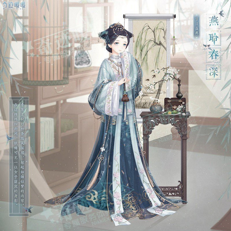 《奇蹟暖暖》燕聆春深怎麽獲得 燕聆春深套裝爆料