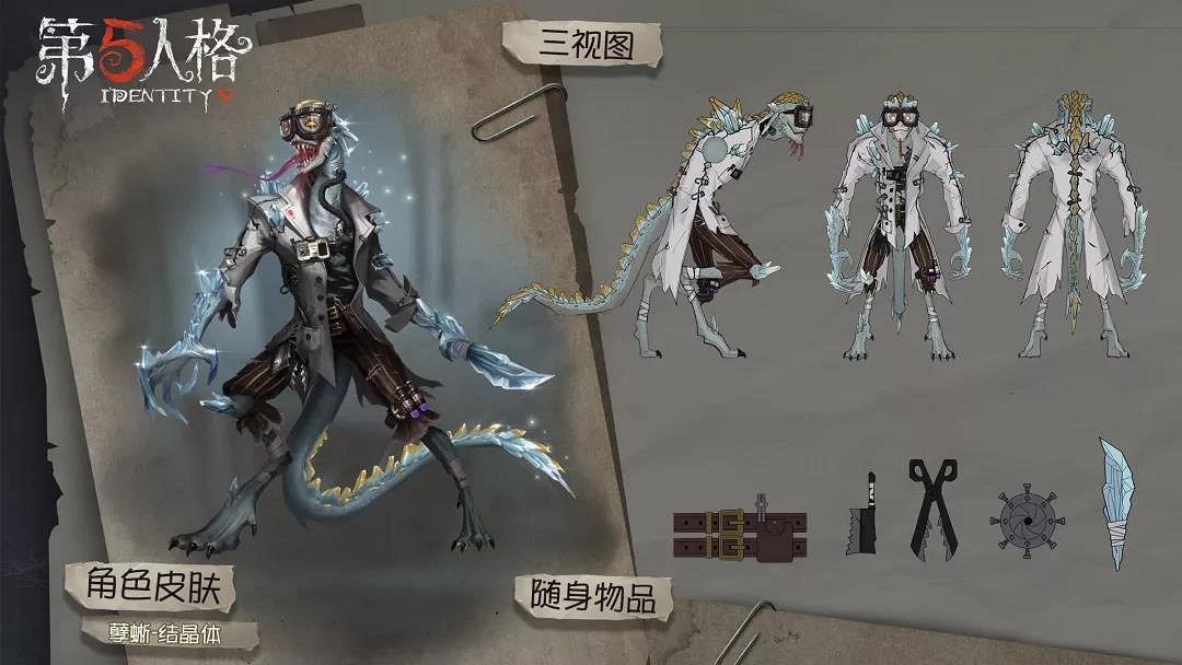 《第五人格》2019賽季精華皮膚匯總 2019全賽季精華皮膚一覽