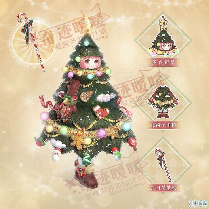 《奇蹟暖暖》聖誕登錄獎勵是什麽 聖誕登錄獎勵一覽 《奇蹟暖暖》聖誕登錄獎勵是什麽 聖誕登錄獎勵一覽