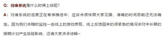 第五人格歸宿系統什麽時候出 歸宿系統上線時間介紹