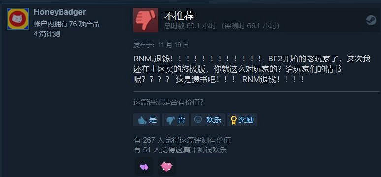 《戰地風雲2042》上架Steam平台 數小時即獲多半差評 《戰地風雲2042》上架Steam平台 數小時即獲多半差評