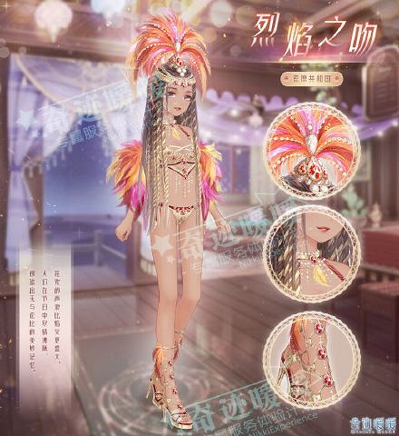 《奇蹟暖暖》累計儲值福利套裝一覽 新套裝怎麽獲得