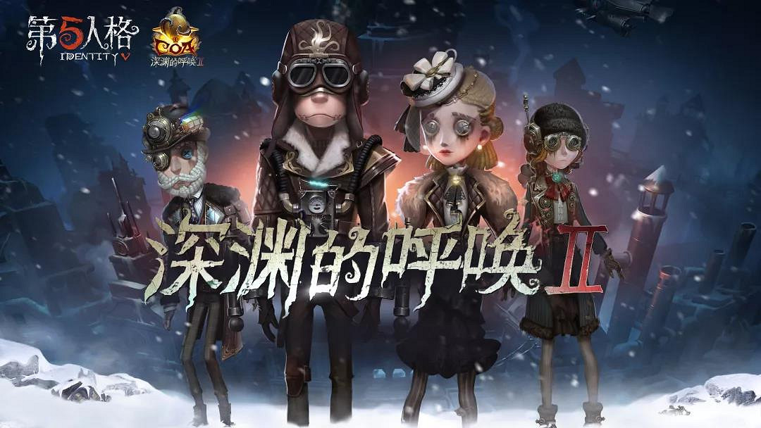 《第五人格》2019賽季精華皮膚匯總 2019全賽季精華皮膚一覽