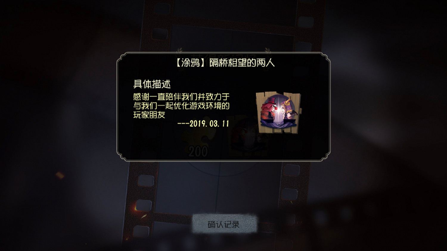 《第五人格》世紀之戰怎麽回事 耗時10個小時的世紀大戰