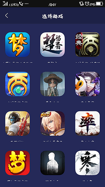 網易大神APP綁定第五人格帳號流程分享