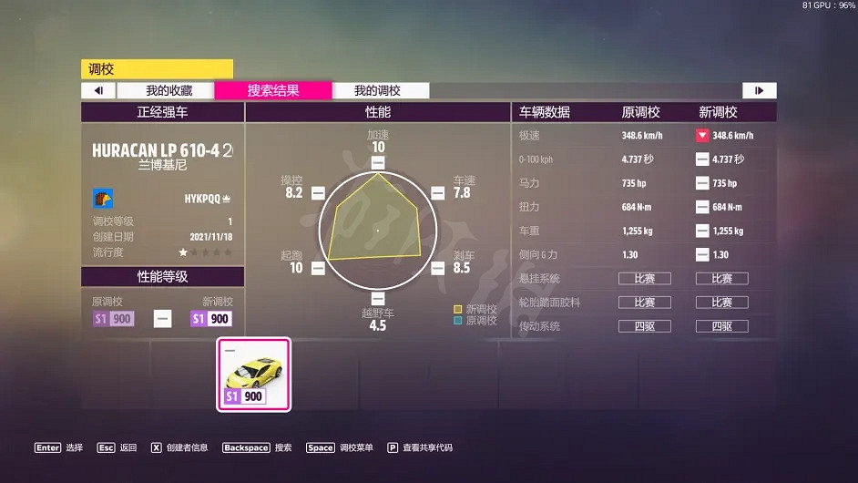 《極限競速地平線5》秋季賽怎麽玩?秋季賽攻略分享 《極限競速地平線5》秋季賽怎麽玩?秋季賽攻略分享