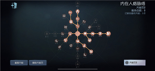 《第五人格》雕刻家天賦推薦 雕刻家天賦怎麽點 《第五人格》雕刻家天賦推薦 雕刻家天賦怎麽點