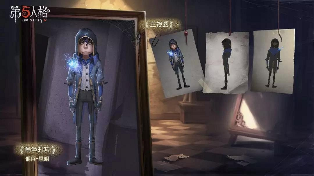 《第五人格》2019賽季精華皮膚匯總 2019全賽季精華皮膚一覽