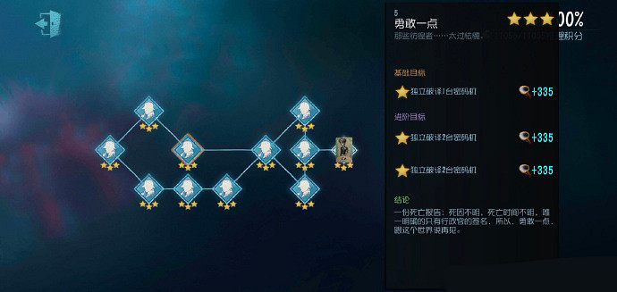 《第五人格》入殮師推演任務怎麽做 入殮師推演任務攻略