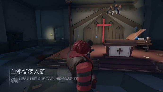 第五人格瘋人院地圖曝光 白沙街瘋人院地圖內部場景欣賞