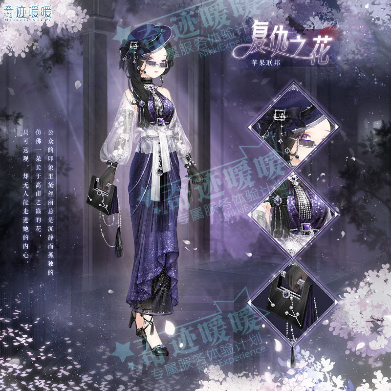 《奇蹟暖暖》第二卷第十四章劇情套裝一覽 8月25日暗湧之潮新套裝有哪些 《奇蹟暖暖》第二卷第十四章劇情套裝一覽 8月25日暗湧之潮新套裝有哪些