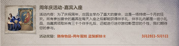 《第五人格》一周年生日會活動匯總 第五人格周年慶