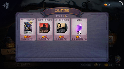 《第五人格》萬聖節皮膚選擇推薦 哪款皮膚值得買