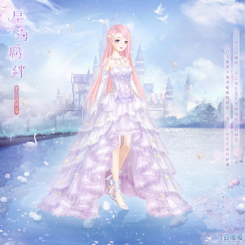 《奇蹟暖暖》 星海回憶套裝怎麽獲得 新套裝星海回憶免費獲得方法 《奇蹟暖暖》 星海回憶套裝怎麽獲得 新套裝星海回憶免費獲得方法