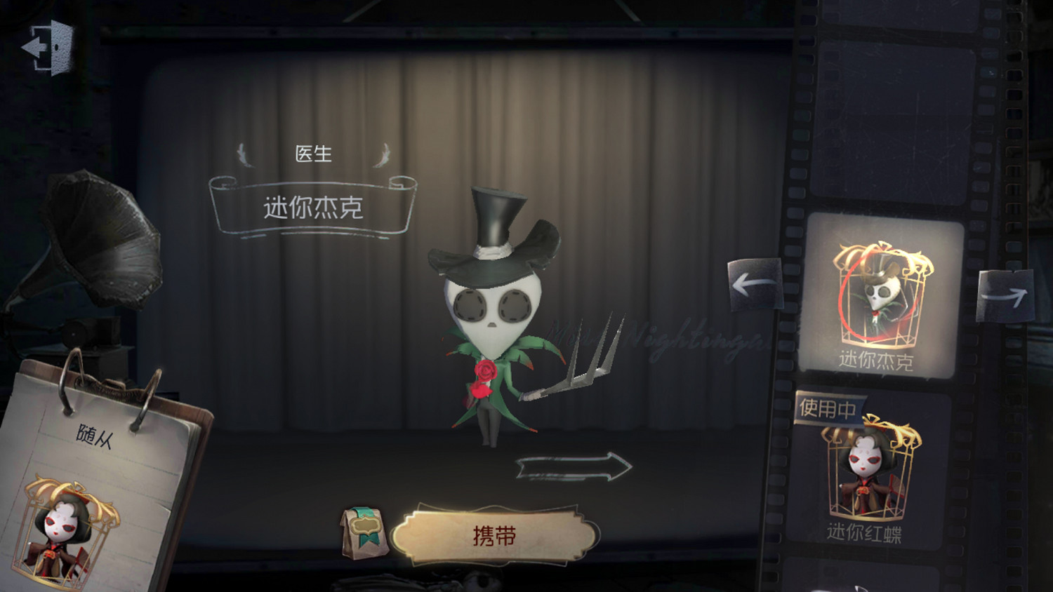 《第五人格》小紅蝶和小傑克買哪個 迷你紅蝶迷你傑克選擇推薦 《第五人格》小紅蝶和小傑克買哪個 迷你紅蝶迷你傑克選擇推薦