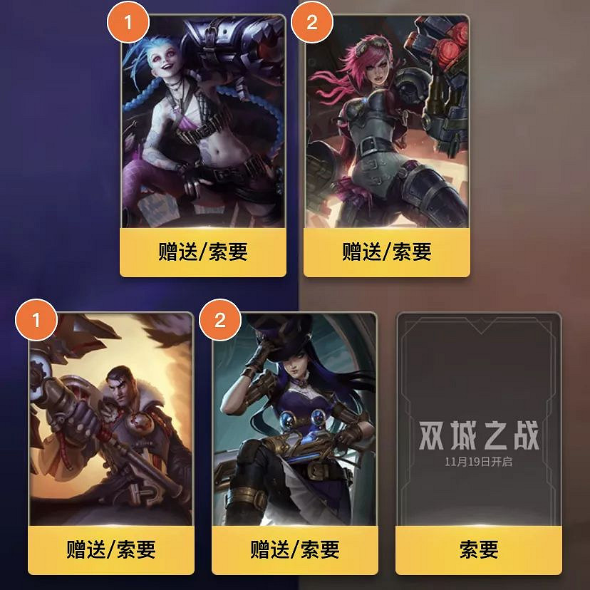 《英雄聯盟手遊》雙城之戰集卡活動怎麽玩 雙城之戰集卡活動介紹