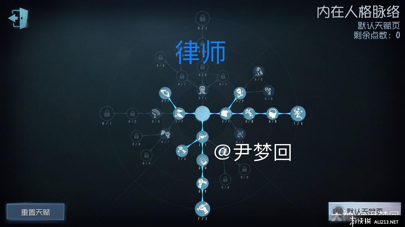 《第五人格》第六賽季人物加點分享 第六賽季100人格全新加點