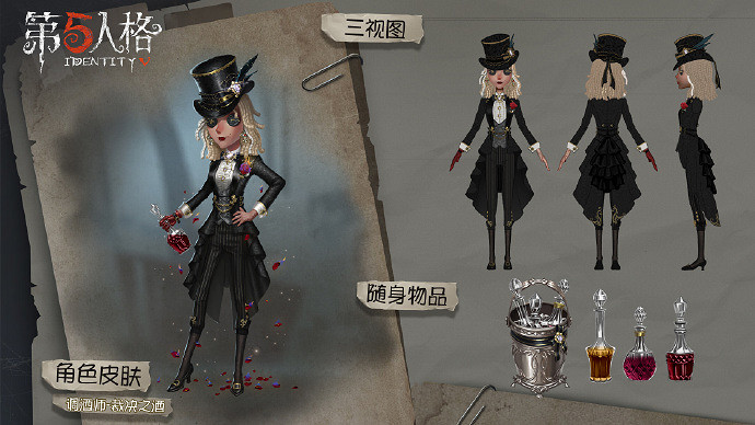 《第五人格》第九賽季精華1展示 調酒師裁決之酒宿傘之魂安魂曲