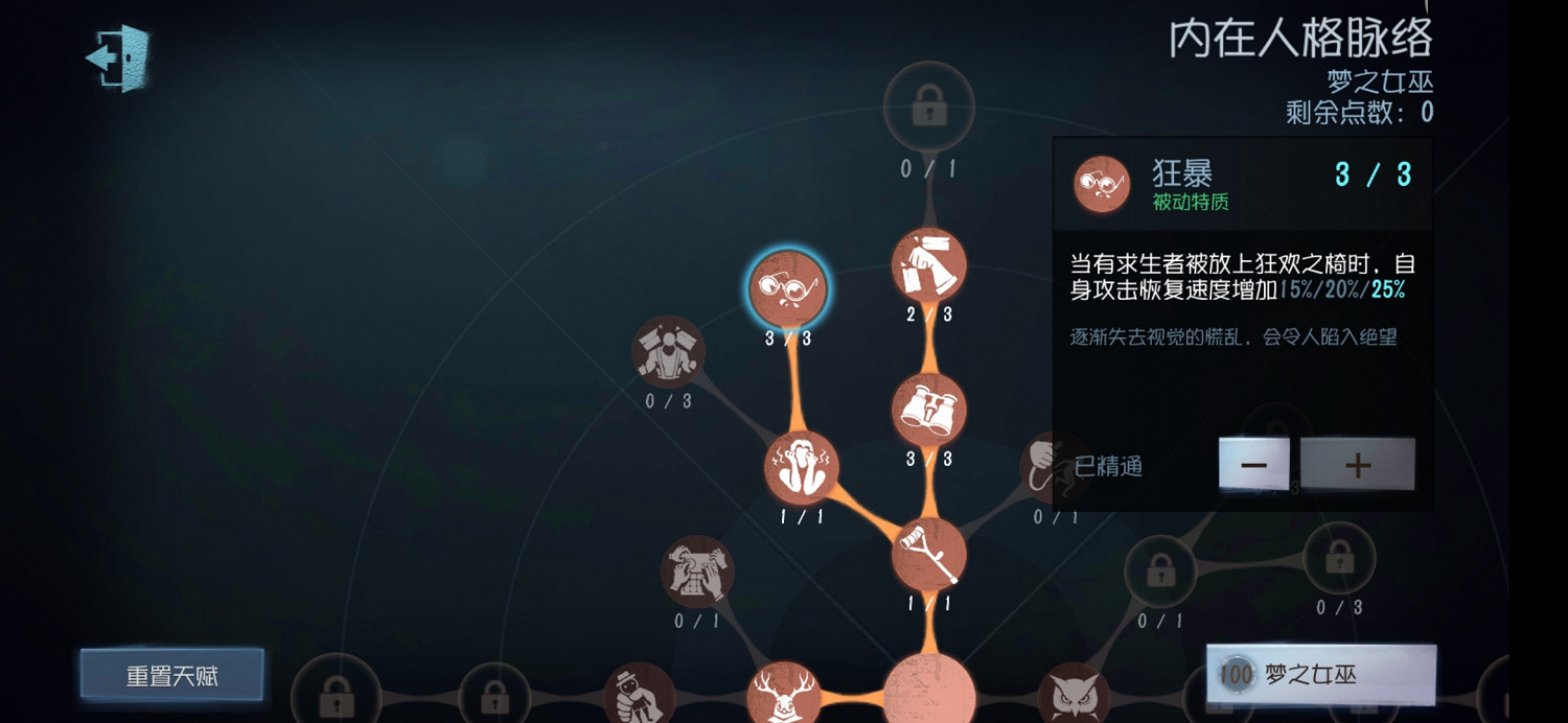 《第五人格》女巫怎麽玩 女巫玩法套路分享