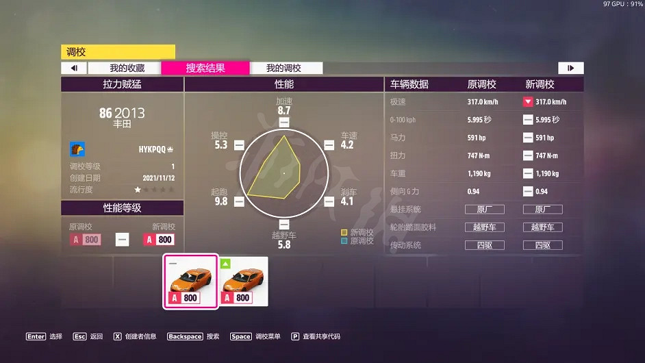 《極限競速地平線5》秋季賽怎麽玩?秋季賽攻略分享 《極限競速地平線5》秋季賽怎麽玩?秋季賽攻略分享