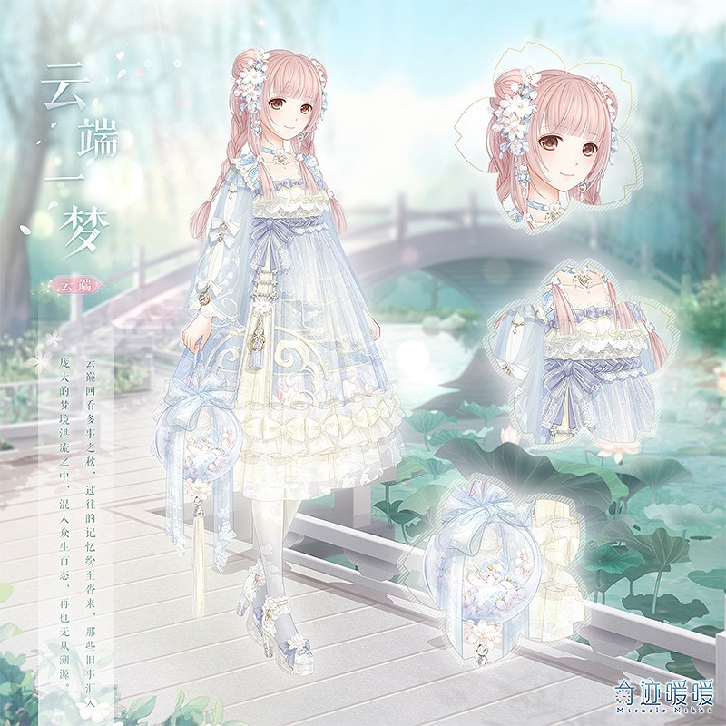 《奇蹟暖暖》雲空之境限時復刻了哪些套裝 雲空之境限時復刻套裝介紹 《奇蹟暖暖》雲空之境限時復刻了哪些套裝 雲空之境限時復刻套裝介紹