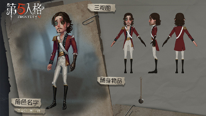 《第五人格》7月18日更新預告 第八賽季開啟新求生者大副上線 《第五人格》7月18日更新預告 第八賽季開啟新求生者大副上線