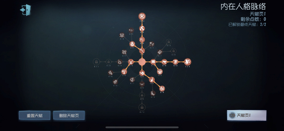 《第五人格》邦邦天賦怎麽點 S12賽季邦邦內在人格脈絡加點推薦