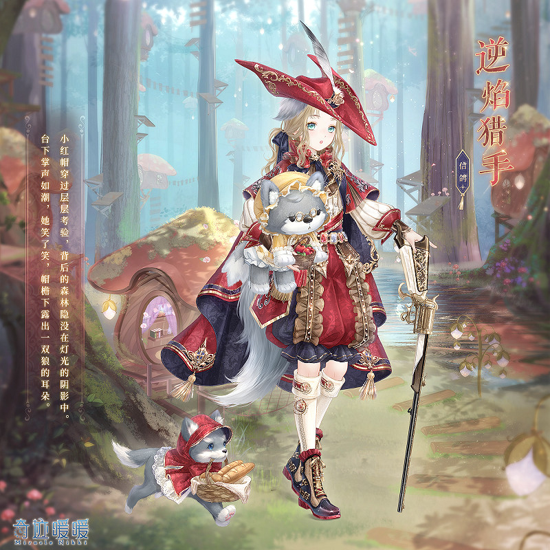 《奇蹟暖暖》累計儲值福利 累計儲值套裝介紹 《奇蹟暖暖》累計儲值福利 累計儲值套裝介紹