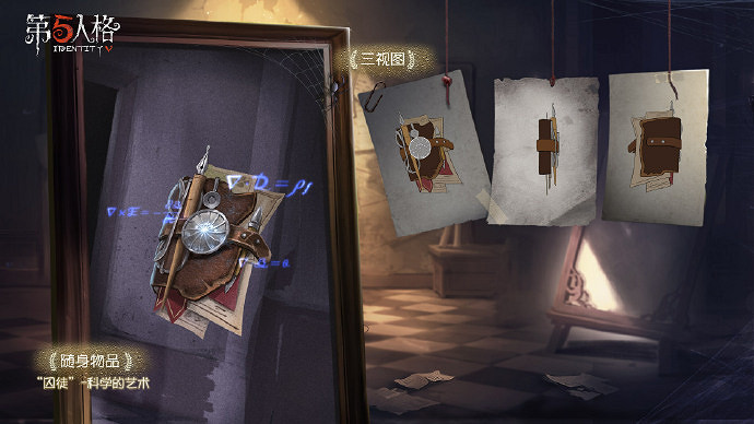 《第五人格》十三賽季排位珍寶有哪些 十三賽季排位珍寶一覽 《第五人格》十三賽季排位珍寶有哪些 十三賽季排位珍寶一覽