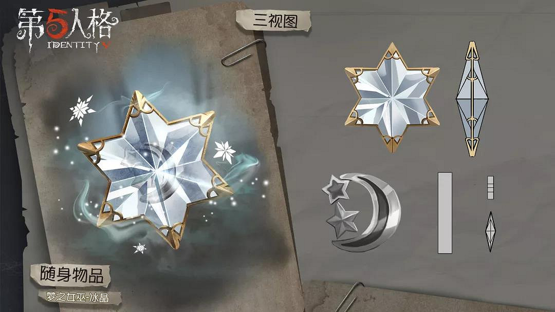 《第五人格》第十賽季開啟新求生者郵差上線 第五人格12月5日更新內容一覽 《第五人格》第十賽季開啟新求生者郵差上線 第五人格12月5日更新內容一覽