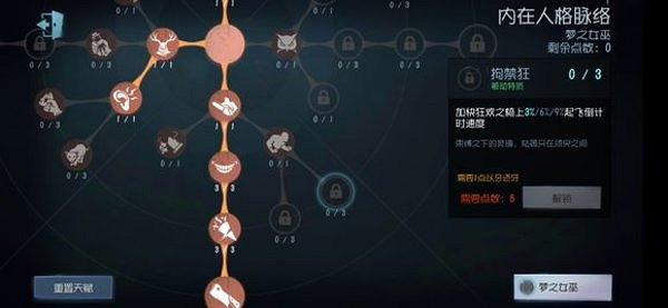 《第五人格》夢之女巫怎麽加點 夢之女巫天賦加點推薦 《第五人格》夢之女巫怎麽加點 夢之女巫天賦加點推薦