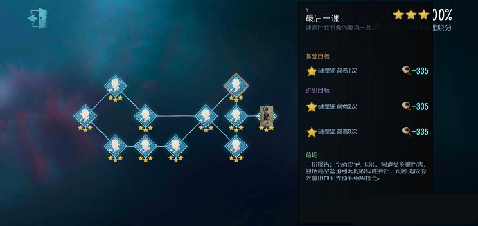 《第五人格》入殮師推演任務怎麽做 入殮師推演任務攻略