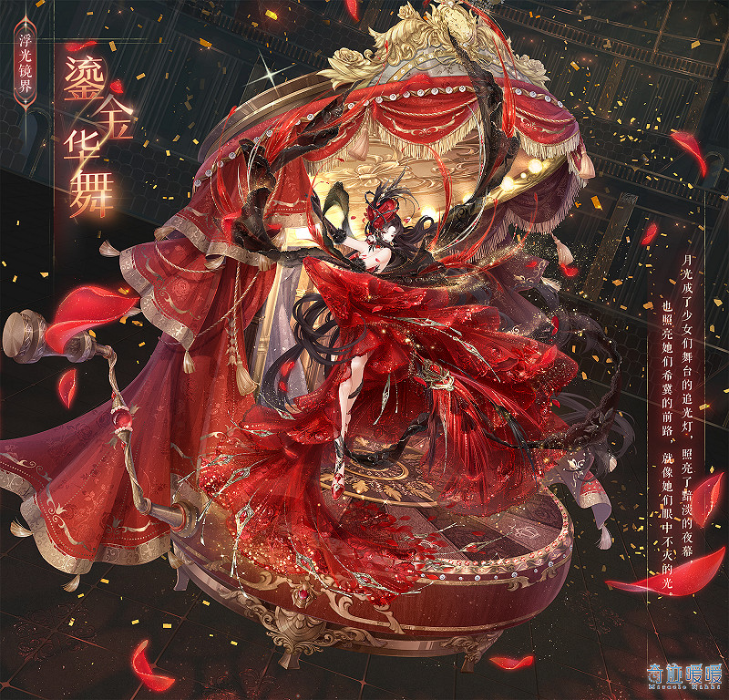 《奇蹟暖暖》五周年活動鏡域尋蹤 五周年套裝一覽