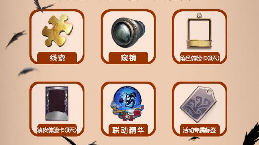 《第五人格》偵探團集結怎麽弄 偵探團集結玩法攻略 《第五人格》偵探團集結怎麽弄 偵探團集結玩法攻略