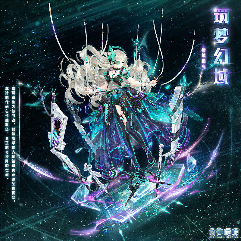 《奇蹟暖暖》築夢幻域套裝怎麽獲得 新套裝築夢幻域免費獲得方法 《奇蹟暖暖》築夢幻域套裝怎麽獲得 新套裝築夢幻域免費獲得方法