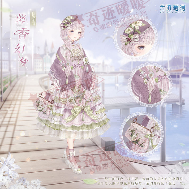 《奇蹟暖暖》第二卷第十四章劇情套裝一覽 8月25日暗湧之潮新套裝有哪些 《奇蹟暖暖》第二卷第十四章劇情套裝一覽 8月25日暗湧之潮新套裝有哪些