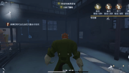 《第五人格》蜥蜴人技能評測 跳跳虎你快樂嗎