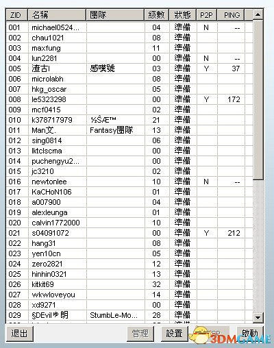 黑街聖徒4怎麽連線 黑街聖徒4連線圖文教學 黑街聖徒4怎麽連線 黑街聖徒4連線圖文教學