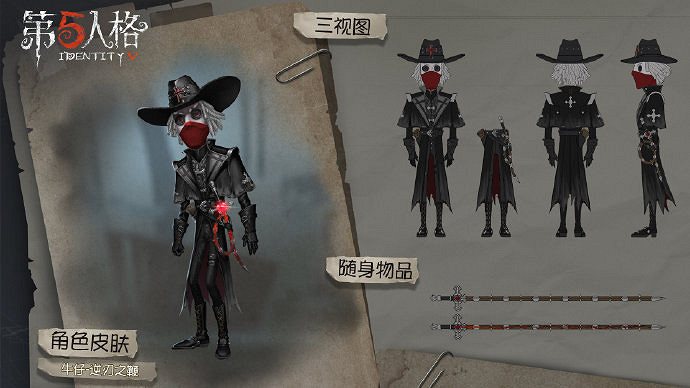 《第五人格》第十賽季精華1皮膚有哪些 賽季精華1皮膚一覽 《第五人格》第十賽季精華1皮膚有哪些 賽季精華1皮膚一覽